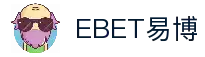 EBET易博·(集团)有限公司官网